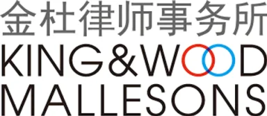 King & Wood Mallesons